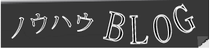 会計サポートノウハウBLOG